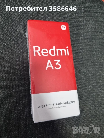 Xiaomi Redmi A3 (64GB) Нов (неразпечатан)