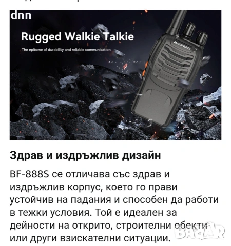 Airsoft walkie-talkie , снимка 6 - Екипировка - 54239337