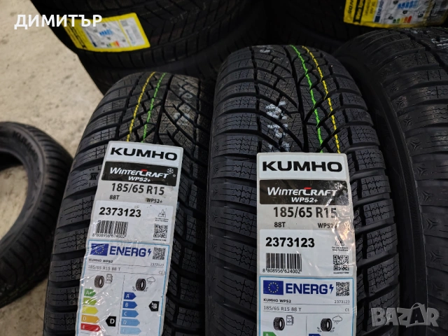 4бр.НОВИ зимни гуми KUMHO 185 65 15 DOT25 цена за брой, снимка 3 - Гуми и джанти - 53976511