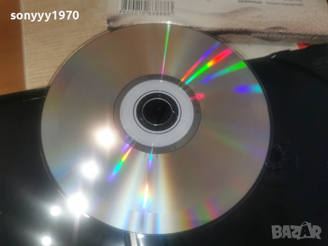 И ЗАМИРИСВА НА МОРЕ ЦД 1606261049H2E7R, снимка 12 - CD дискове - 54922907