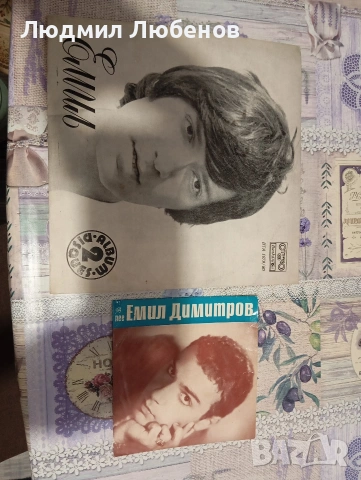 Плочи Емил Димитров ВТА1679/1680,ВТМ5839