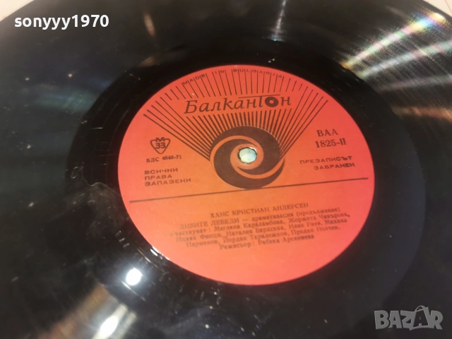 ДИВИТЕ ЛЕБЕДИ 2606261040L1, снимка 14 - Грамофонни плочи - 55056179