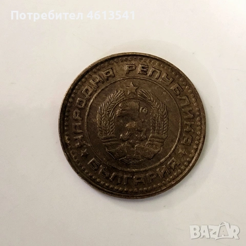 лот бг стотинки, снимка 10 - Нумизматика и бонистика - 54388328