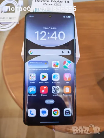 Xiaomi Redmi Note 14 PRO+ 5G 8GBRAM/256GB ROM