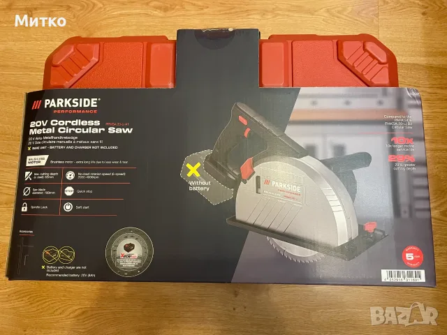 Акумулаторен циркуляр за метал Parkside PERFORMANCE 20V PPMSA 20-Li A1, снимка 13 - Триони и циркуляри - 55533594