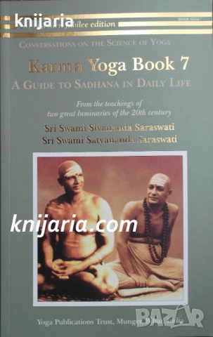 Karma Yoga Book 7: A Guide to Sadhana in Daily Life
