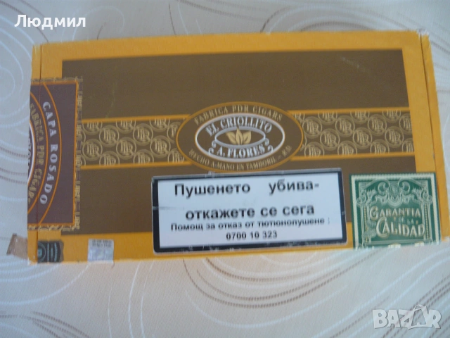 Стари кутии от пури, снимка 15 - Антикварни и старинни предмети - 54390698