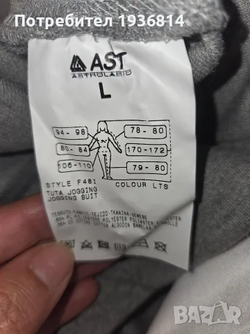 AST спортен комплект анцунг с горнище, снимка 14 - Спортни дрехи, екипи - 55504069