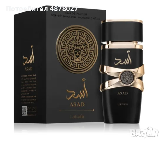 Мъжки арабски, оригинален парфюм Lattafa Asad 100 ml