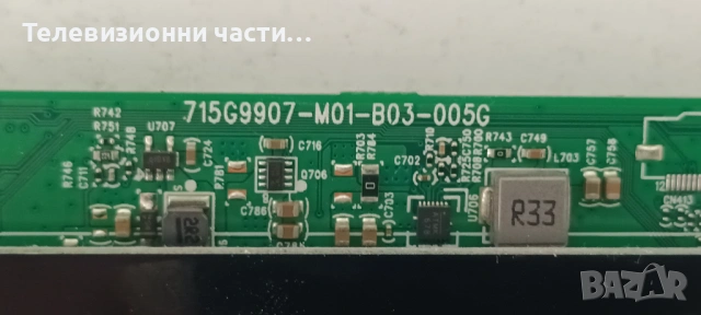 Philips 58PUS6504/12 със счупен екран TPT580B5-U2T01D/715G9907-M01-B03-005G/715G9860-P02-003-003S, снимка 9 - Части и Платки - 54410546