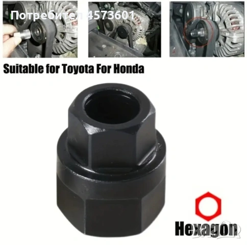 Комплект от 2 бр вложки за сваляне на ремъчни шайби на алтернатори., снимка 6 - Аксесоари и консумативи - 54090398