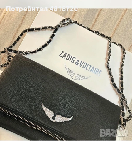 Нова кожена чанта Zadig voltaire, снимка 6 - Чанти - 54556579