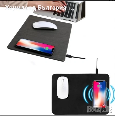 Подложка за мишка с безжично зареждане за телефон