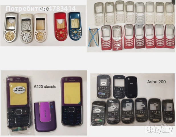 Панели за NOKIA 225,1200,1208,3230,6030,6111,6220,6300,6280,6670,6680,7210,N96,8210,8310,6100,7260, снимка 8 - Резервни части за телефони - 54264530