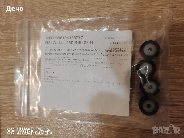 Кит ремонтен комплект за дек Sony , снимка 3 - Декове - 54655421