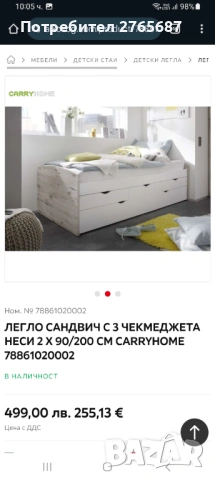 Легло сандвич- две легла, снимка 4 - Спални и легла - 54571446