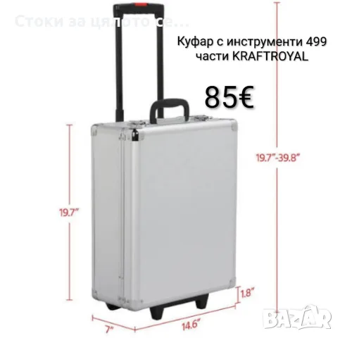 Куфар с инструменти 499 части KRAFTROYAL