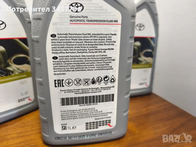 Оригинално Масло TOYOTA WS автоматична кутия 08886-81210, снимка 2 - Части - 55446680