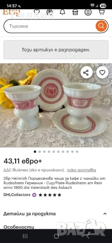 Чаши с чинийки , снимка 5 - Чаши - 54549388