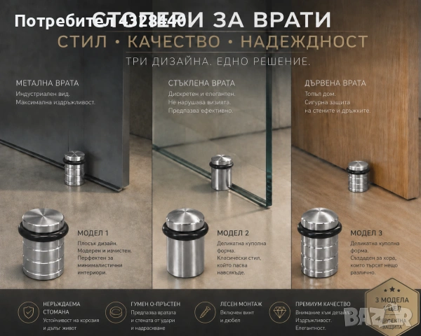 Премиум стопер за врата от неръждаема стомана, снимка 5 - Други - 55071883