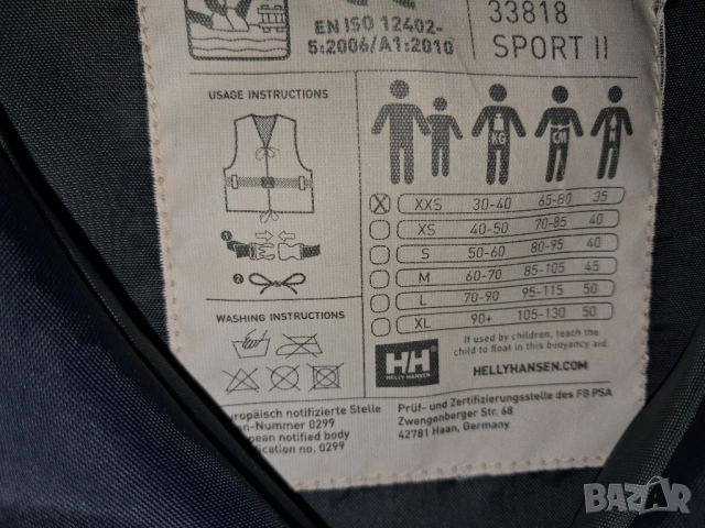 2 броя -Helly Hansen  - Спасителна жилетка , снимка 3 - Водни спортове - 46760189
