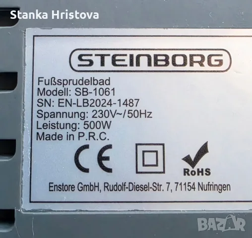 Мосажна вана за крака Steinborg. , снимка 8 - Масажори - 55409315