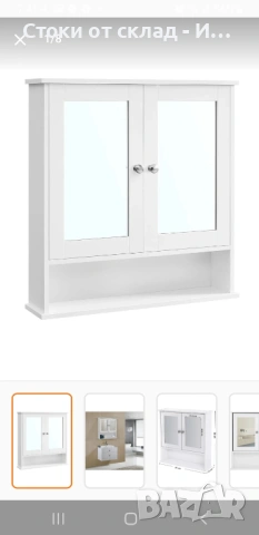 Шкаф за баня MDF 