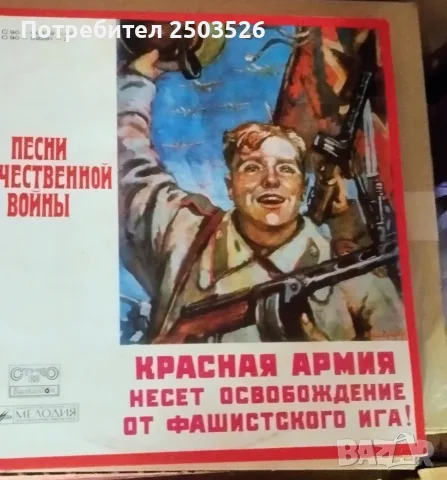 Винил плоча В и Нил плоча, снимка 6 - Грамофонни плочи - 55327401
