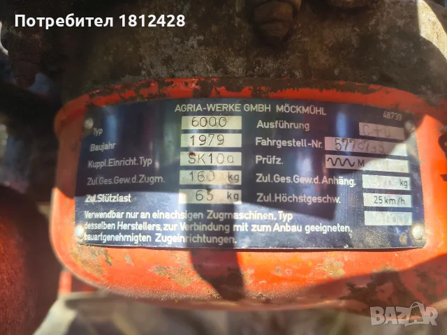 Сръбска фреза имт 506, снимка 2 - Селскостопанска техника - 55329896