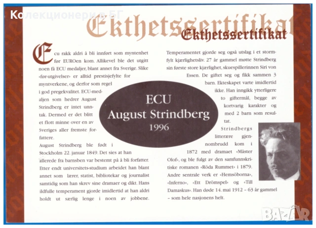 5 ЕКЮ 1996 ГОДИНА - ШВЕЦИЯ /виж описанието/, снимка 8 - Нумизматика и бонистика - 54779620