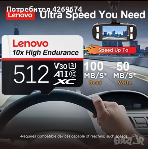 Карта памет LENOVO , снимка 4 - Карти памет - 54690027