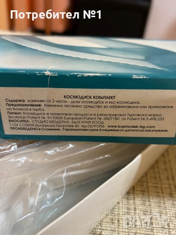 Космодиск Класик нов оригинален масажор, снимка 3 - Масажори - 55093038