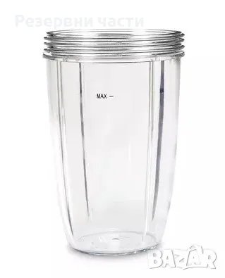 Чаша за блендер Nutribullet