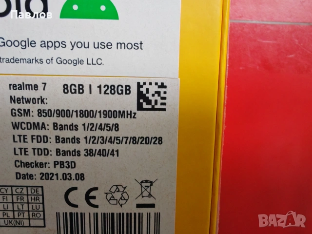 Realme 7, снимка 11 - Други - 54737004