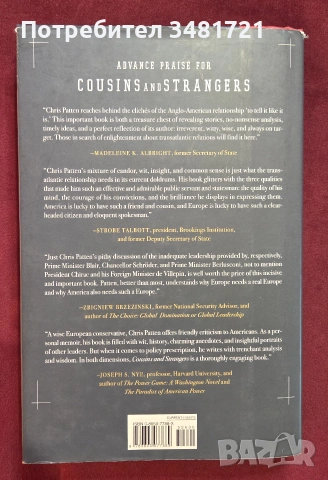Отчуждени братовчеди - Америка, Великобритания и Европа в 21ви век / Cousins And Strangers, снимка 3 - История, политика и общество - 54959841