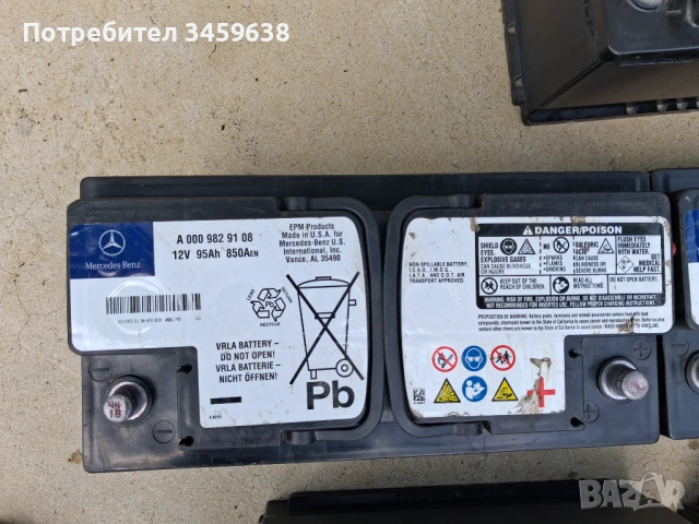 Акумулатори AGM - VARTA/MERCEDES, снимка 5 - Аксесоари и консумативи - 54550323