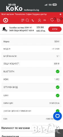 Sony HT-S40R, снимка 7 - Тонколони - 54375136