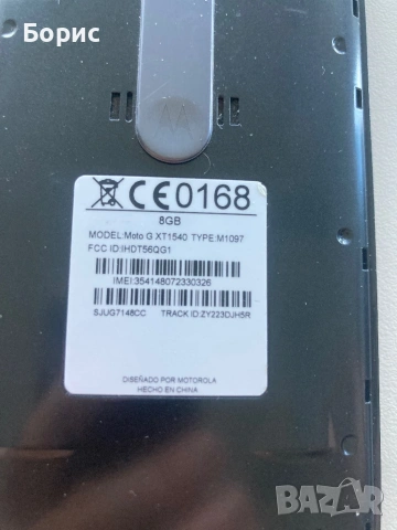 Motorola Moto G(3rd), отличен, снимка 8 - Motorola - 54717420