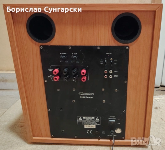 Яката блъсканица! Домашен активен субууфер 12 инча (30 см), снимка 5 - Ресийвъри, усилватели, смесителни пултове - 55234828