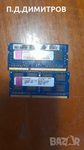RAM памети  1 ГБ И 2 ГБ, снимка 9 - RAM памет - 55423817