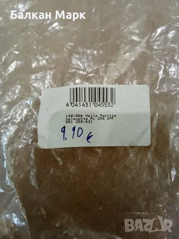 Нова габаритна светлина HELLA PL 259 (2PF 001 259-631) – Внос от Германия, снимка 3 - Части - 55650784