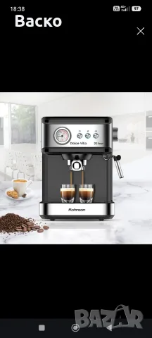 Кафемашина Rohnson R-98035 - за ремонт или части
