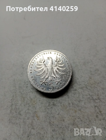 ГЕРМАНИЯ МОНЕТА 5 МАРКИ 1986 Г 