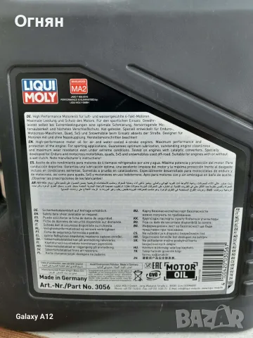Liqui Moly 10w40 4T Motorbike Offroad, снимка 3 - Аксесоари и консумативи - 55403540
