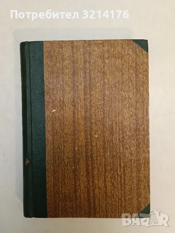 Малкият Ли-бен - Цюй Лан-по (1954), снимка 3 - Художествена литература - 55541300