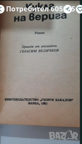 Книги от поредицата "Библиотека Галактика", снимка 6 - Художествена литература - 54794547