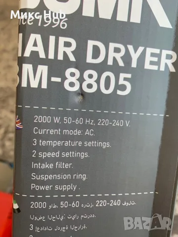 Сешоар Boma 2000w, снимка 2 - Сешоари - 55593064