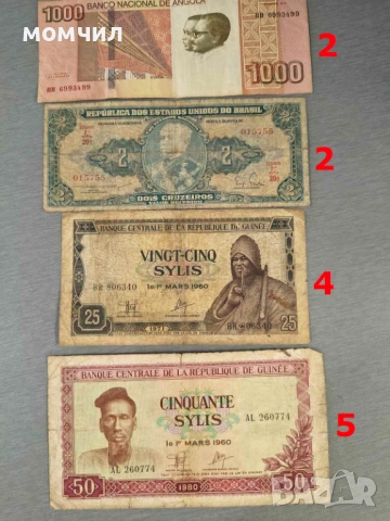 Банкноти 9-26, снимка 6 - Нумизматика и бонистика - 54486030