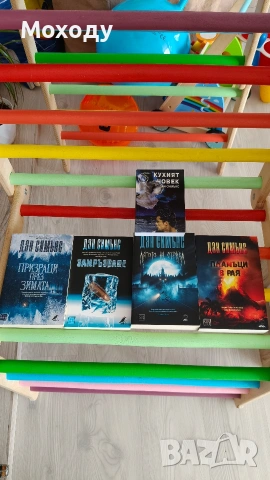 Дан Симънс - 5 книги