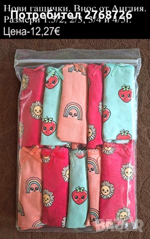 Нови дрехи, някои внос от Англия, САМО Размер 18/24м., снимка 14 - Други - 45233890